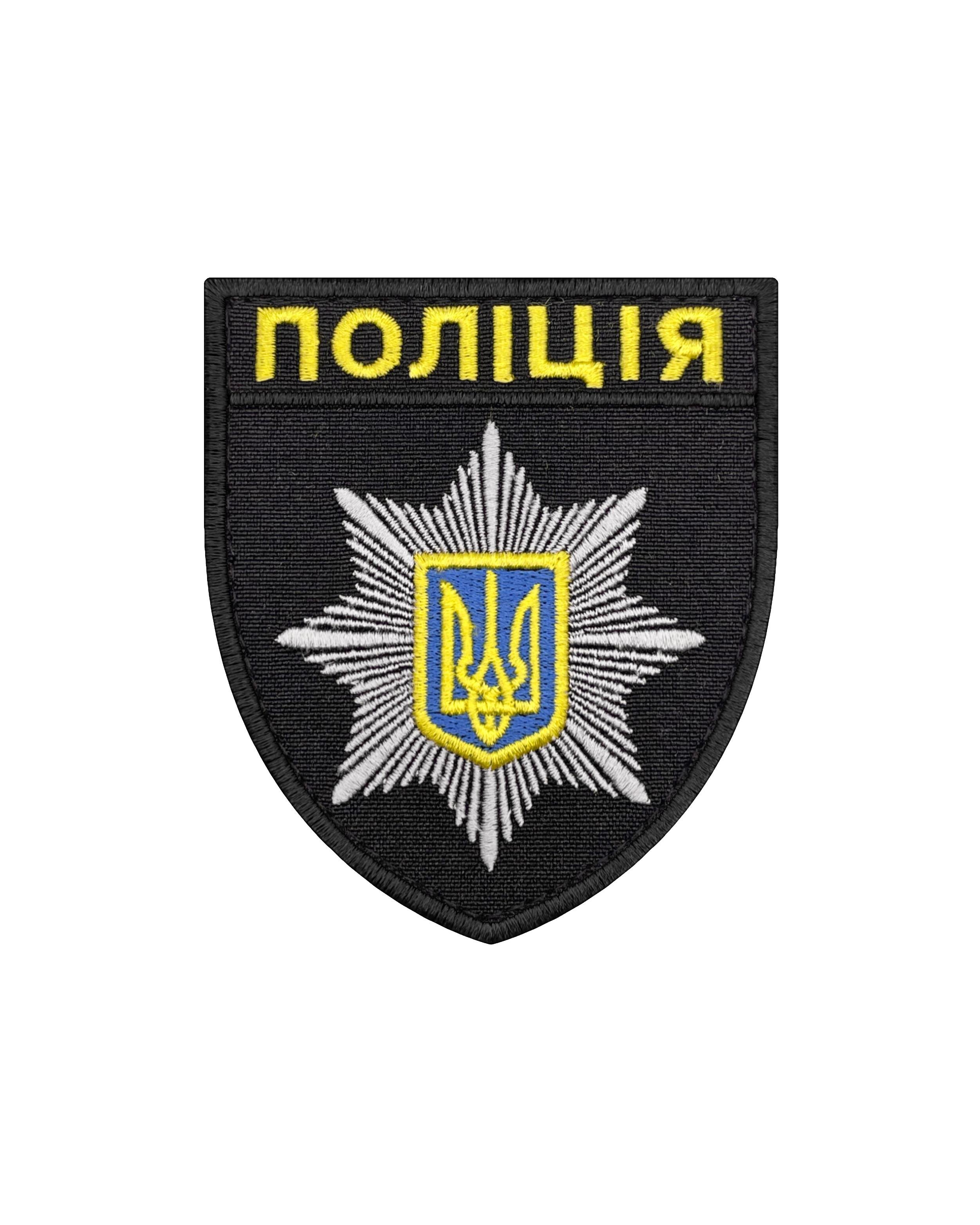 Шеврон Полиция с черным контуром (SHE-2.2) Шеврон Полиция с черным контуром (SHE-2.2)