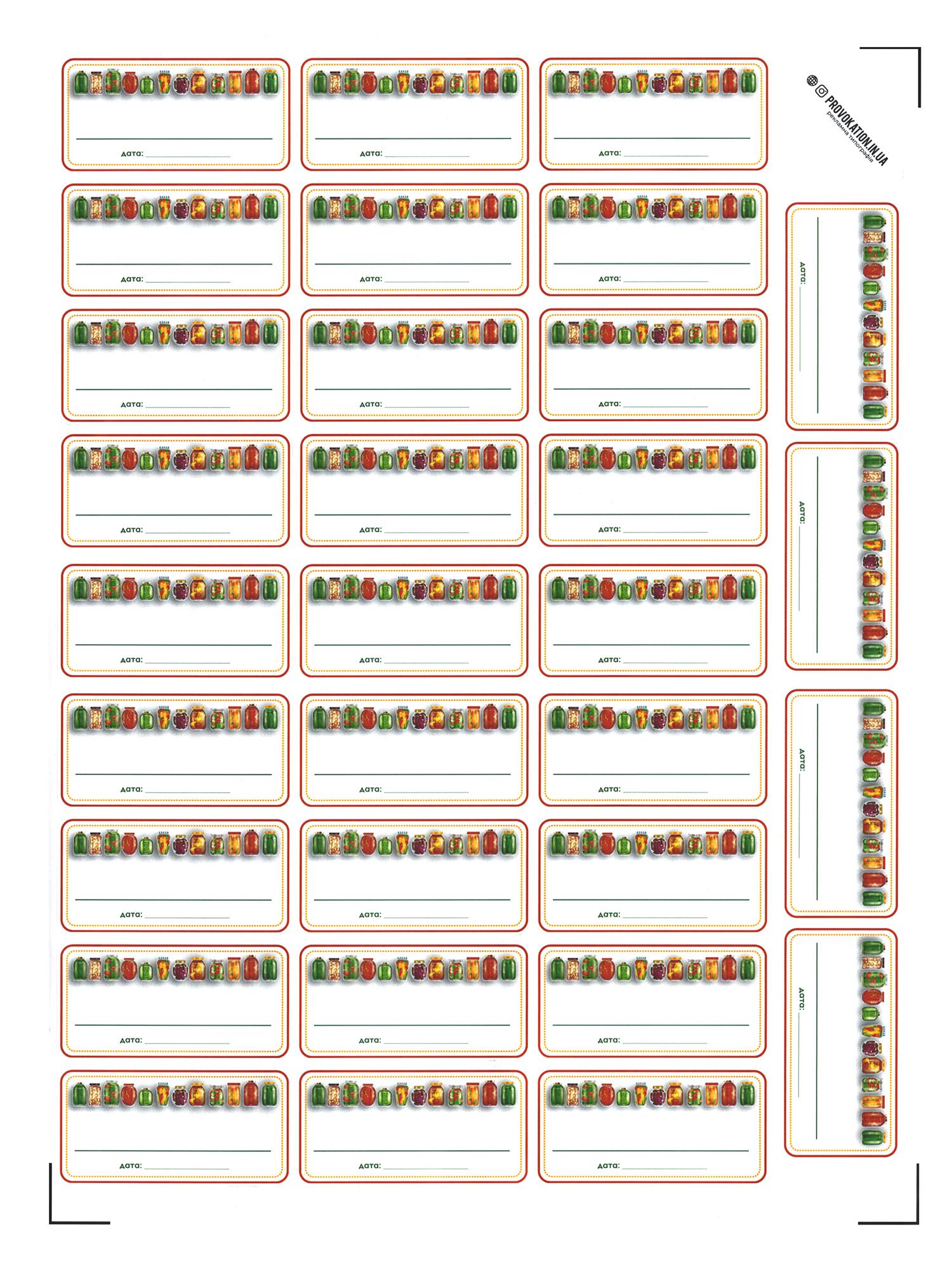 Этикетки на банки Домашняя консервация 40x80 мм 31 шт. (20764705)
