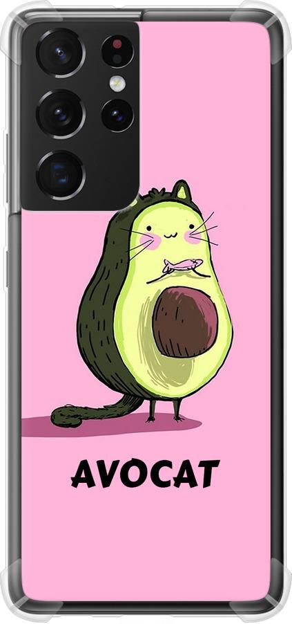 Чехол на Samsung Galaxy S21 Ultra (5G) Avocat (4270sp-2116-42517)