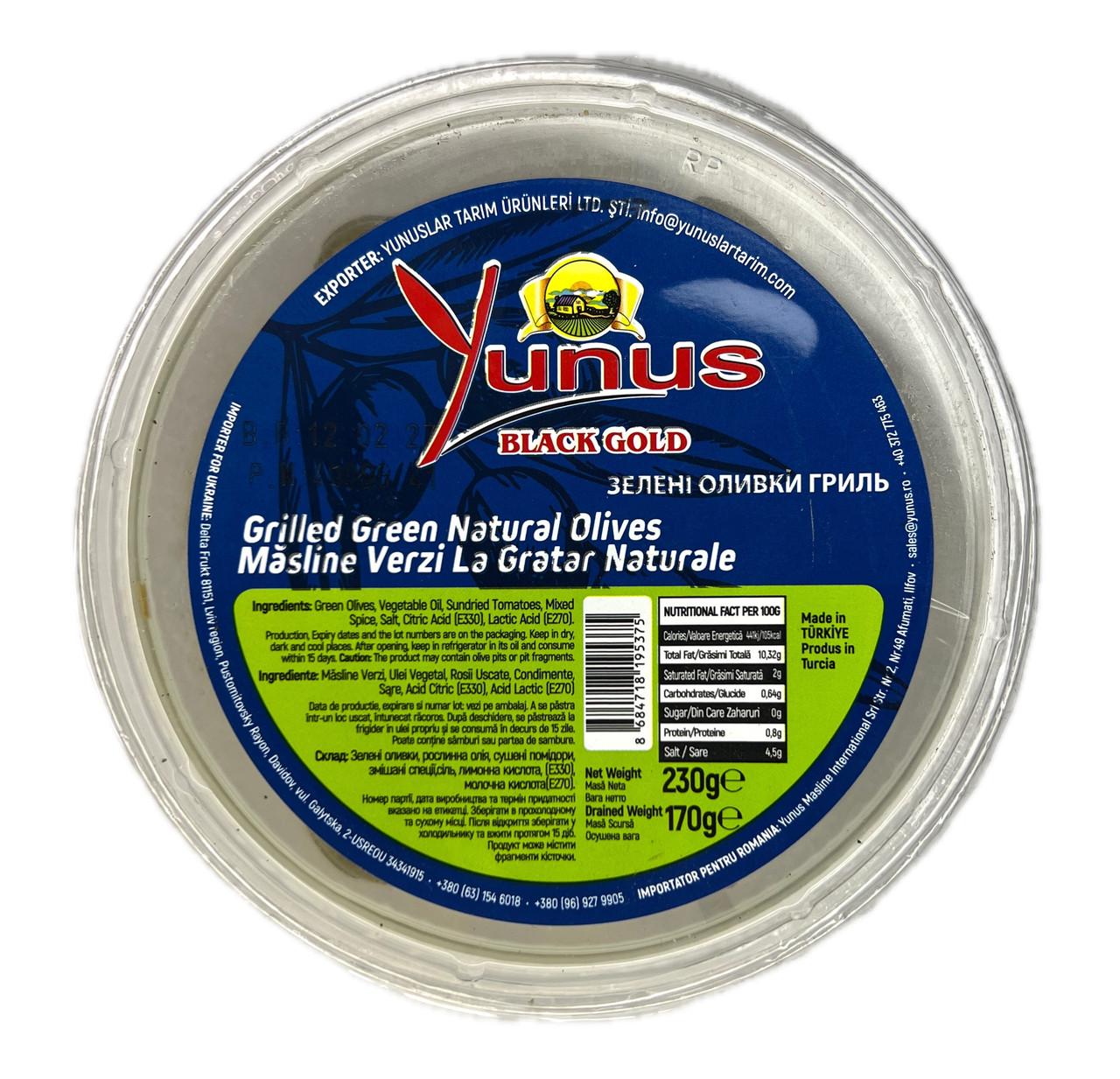 Оливки гриль Yunus Black Gold 230 г