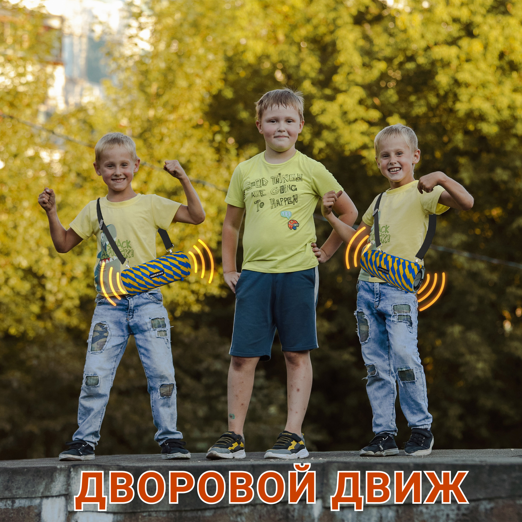 Акустична система Hopestar PowerBank H39 Синьо-жовтий - фото 15 Акустична система Hopestar PowerBank H39 Синьо-жовтий - фото 15