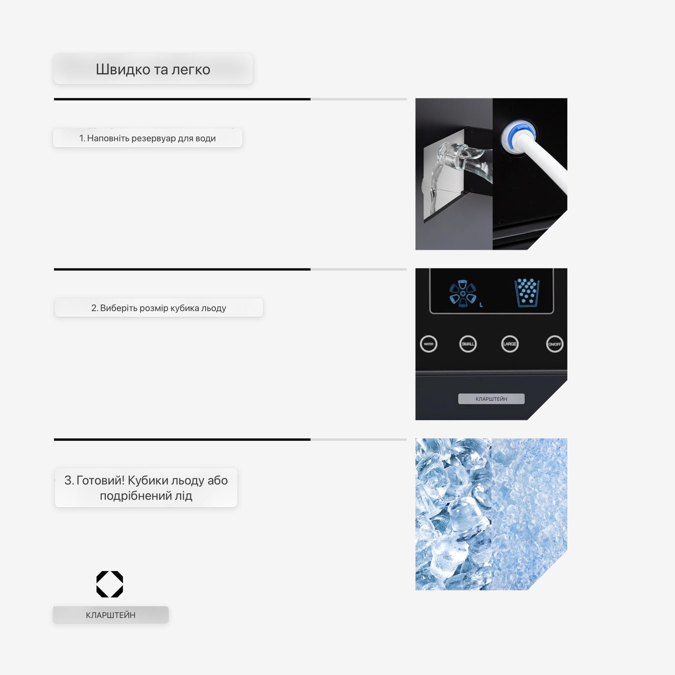 Ледогенератор KLARSTEIN Eiszeit Crush 3в1 - фото 3