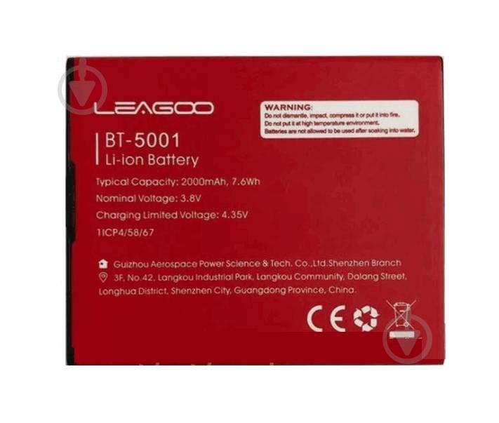 Батарея Leagoo Z6 (BT-5001) 2000mah
