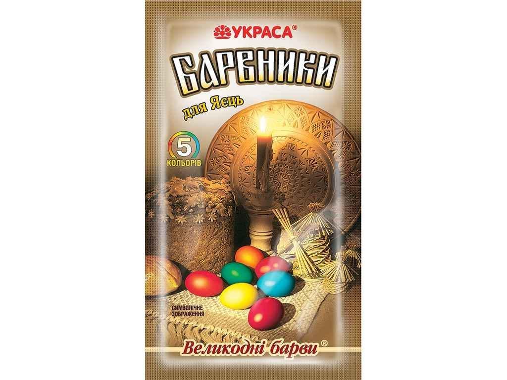 Набір барвників для пасхальних яєць Украса 5 кольорів 25 г Великодні барви (897730)