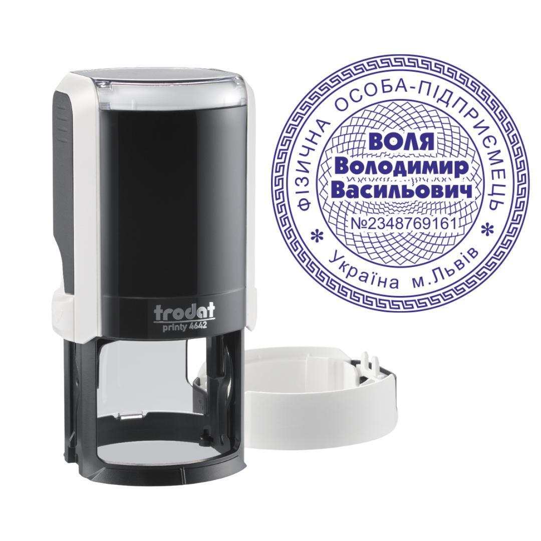 Печать ФОП на автоматическом оснащении Trodat Printy 4642 с колпачком Белый (ФОП15/4642/W)