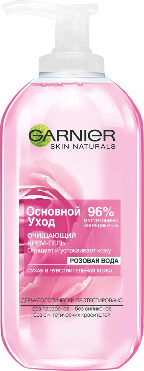 Крем-гель для вмивання Garnier Skin Naturals догляд для сухого типу шкіри 200 мл (3600542144308) - фото 1