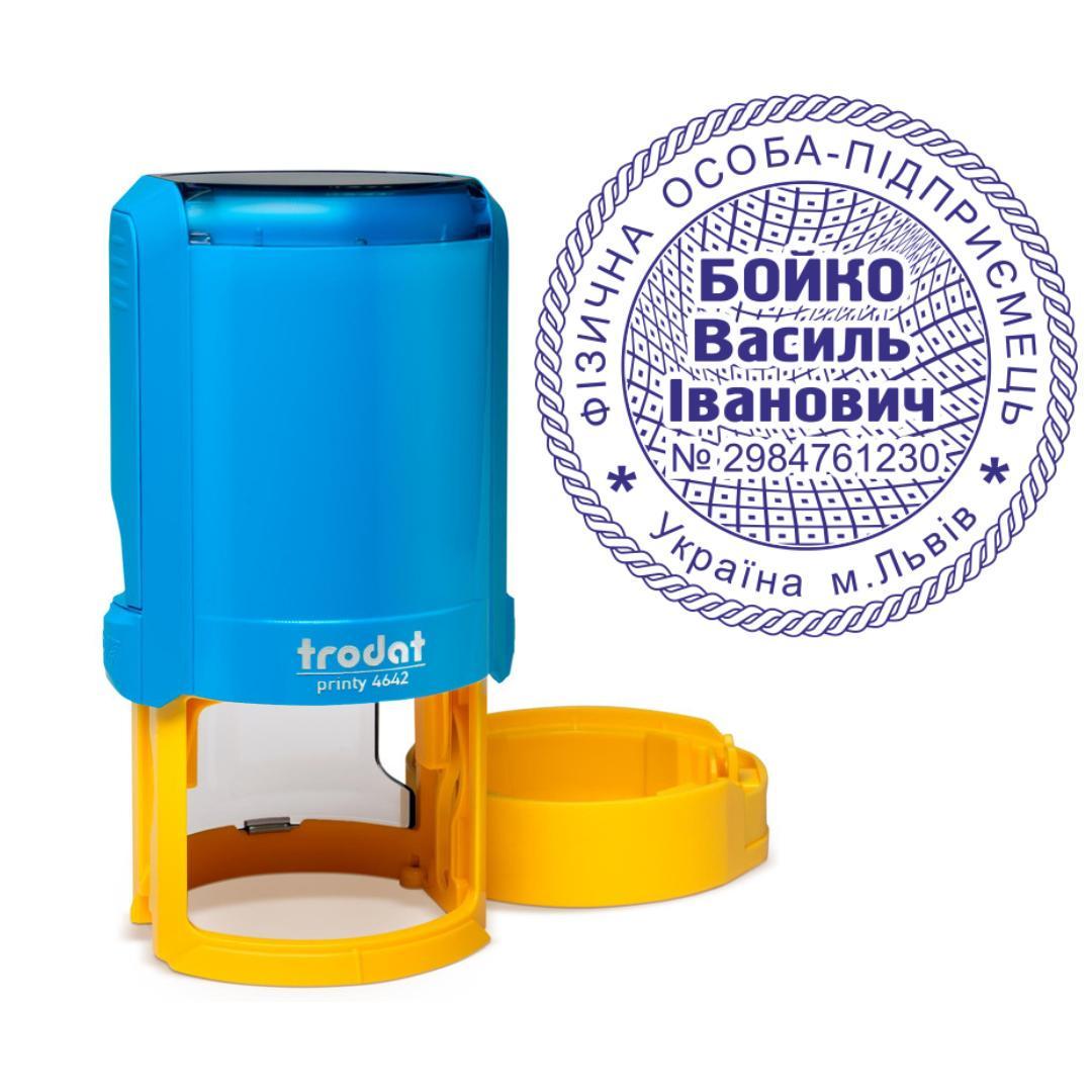 Печать ФОП на автоматическом оснащении Trodat Printy 4642 с колпачком Сине-желтый (ФОП11/4642/BY)