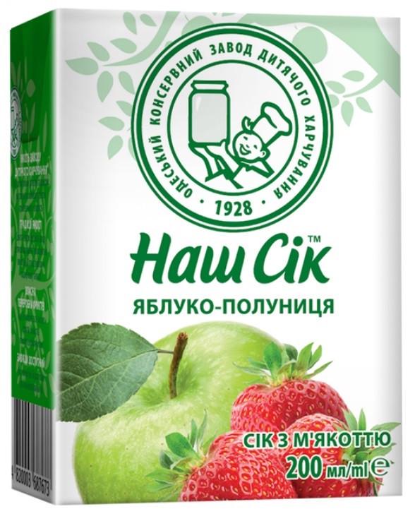 Яблучно-полуничний сік ОКЗДХ Наш Сік 0,2 л (2482544651)
