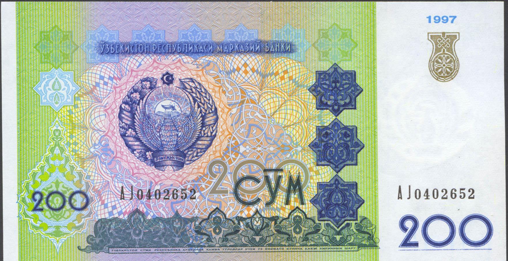 Коллекционная банкнота Узбекистан 1997 200 сумов P80 UNC