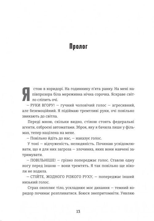 Книга Моллі Блум "Гра Моллі Від голлівудської еліти до клубу молодих мільярдерів. Моя пригода у світі підпільного пок" (4776660) - фото 3