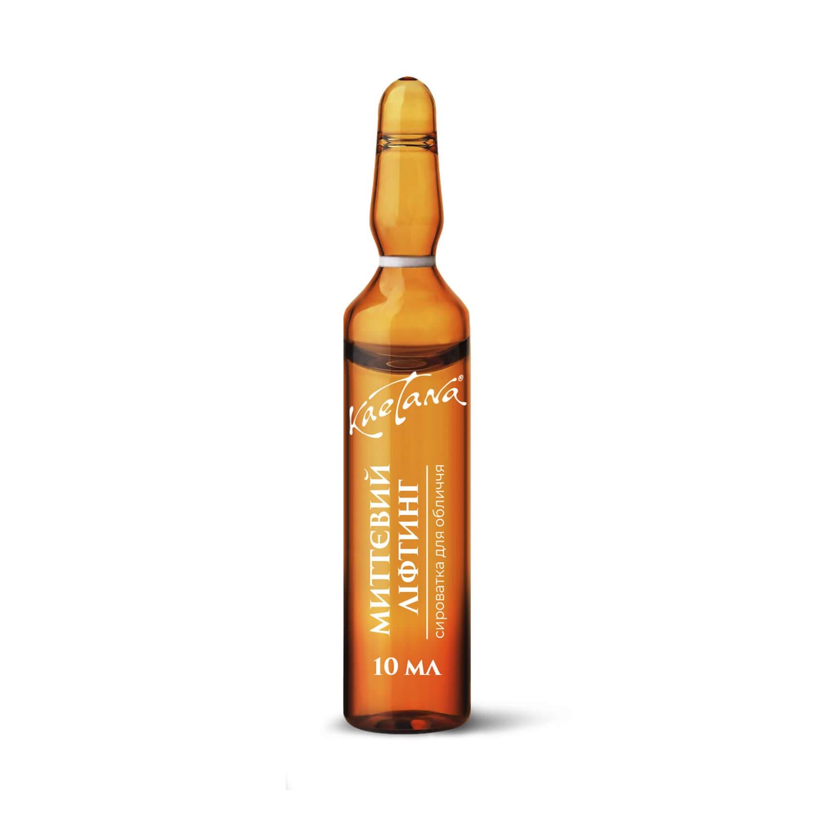 Концентрат-сироватка Kaetana Миттєвий ліфтинг із гідролізатом протеїнів квасолі 1х10 мл (К6)