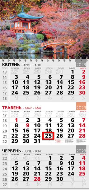 Календарь квартальный офисный 3 Красная осень