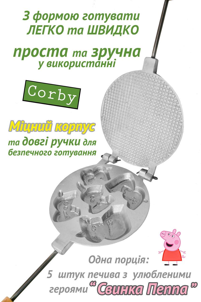 Форма для випічки печива Corby мульт герої Свинка 5 шт. (1232588887) - фото 9 Форма для випічки печива Corby мульт герої Свинка 5 шт. (1232588887) - фото 9