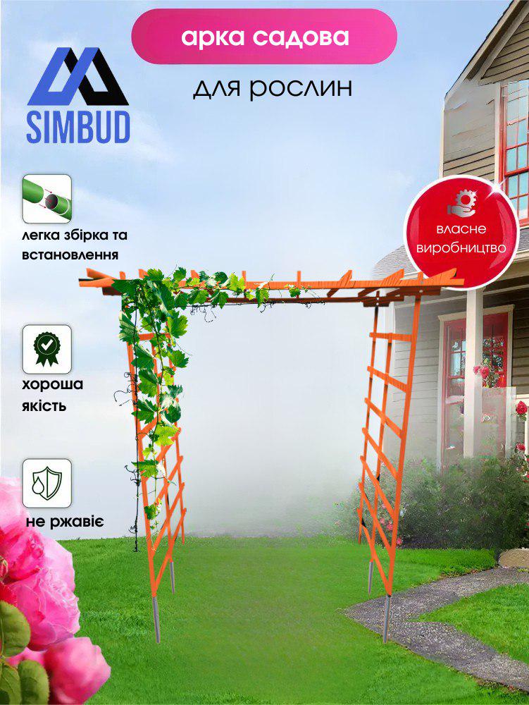 Опора квіткова SIMBUD Малинські сходи 150 см П'яна вишня (27884025) - фото 2