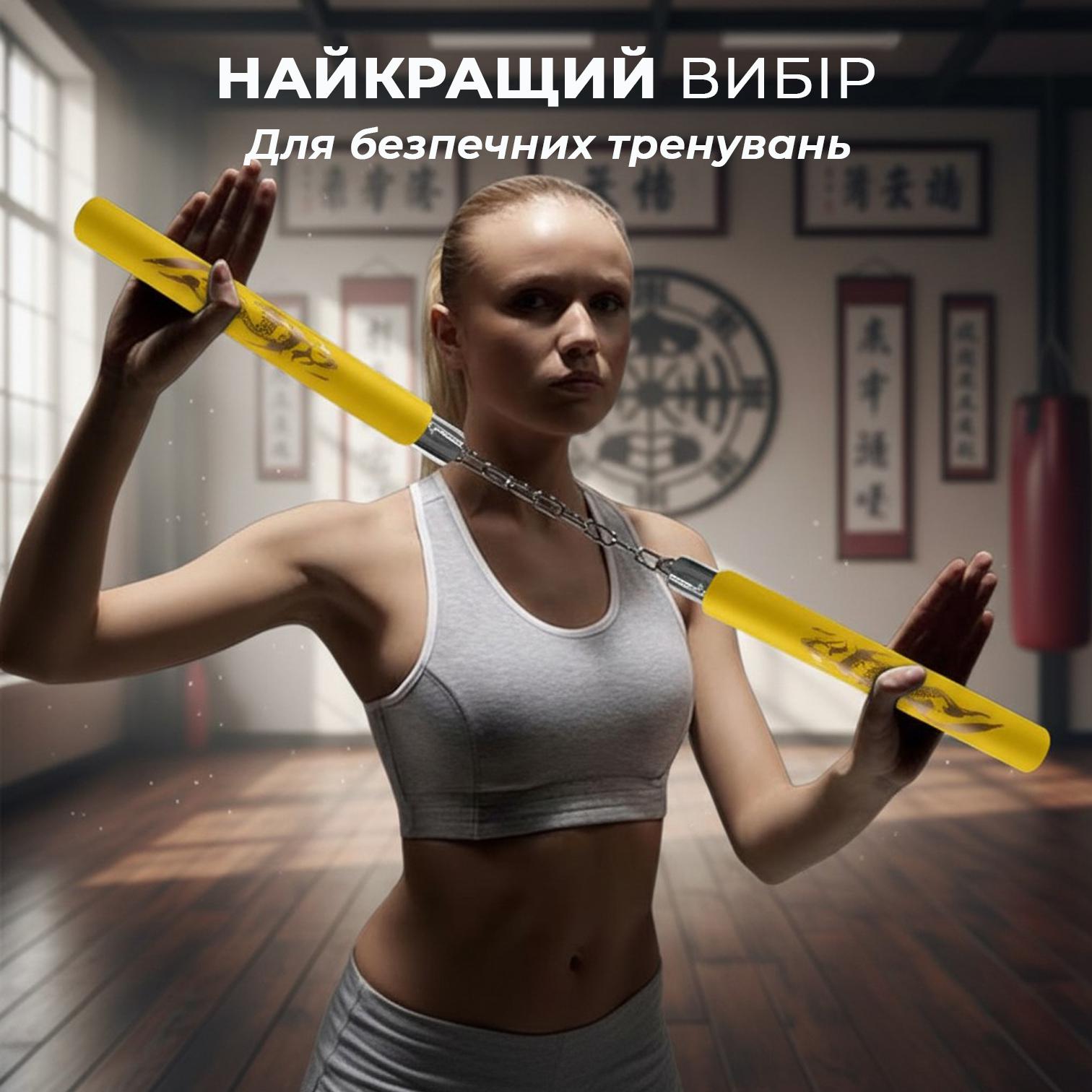 Нунчаки тренировочные Univerza Дракон с неопреновым цепью покрытием для начинающих Желтый - фото 8 Нунчаки тренировочные Univerza Дракон с неопреновым цепью покрытием для начинающих Желтый - фото 8