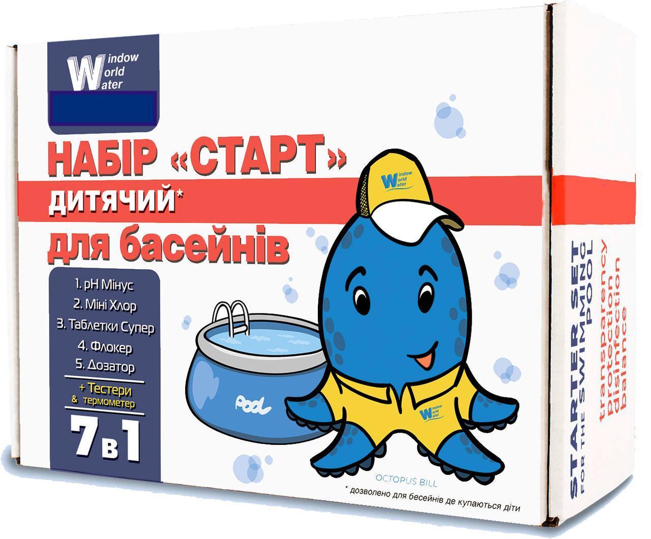 Набір Старт WWW для басейнів