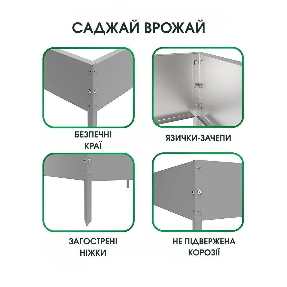 Клумба садова SIMBUD шестигранник металева 0,4 м RAL9006 (946867) - фото 4 Клумба садова SIMBUD шестигранник металева 0,4 м RAL9006 (946867) - фото 4