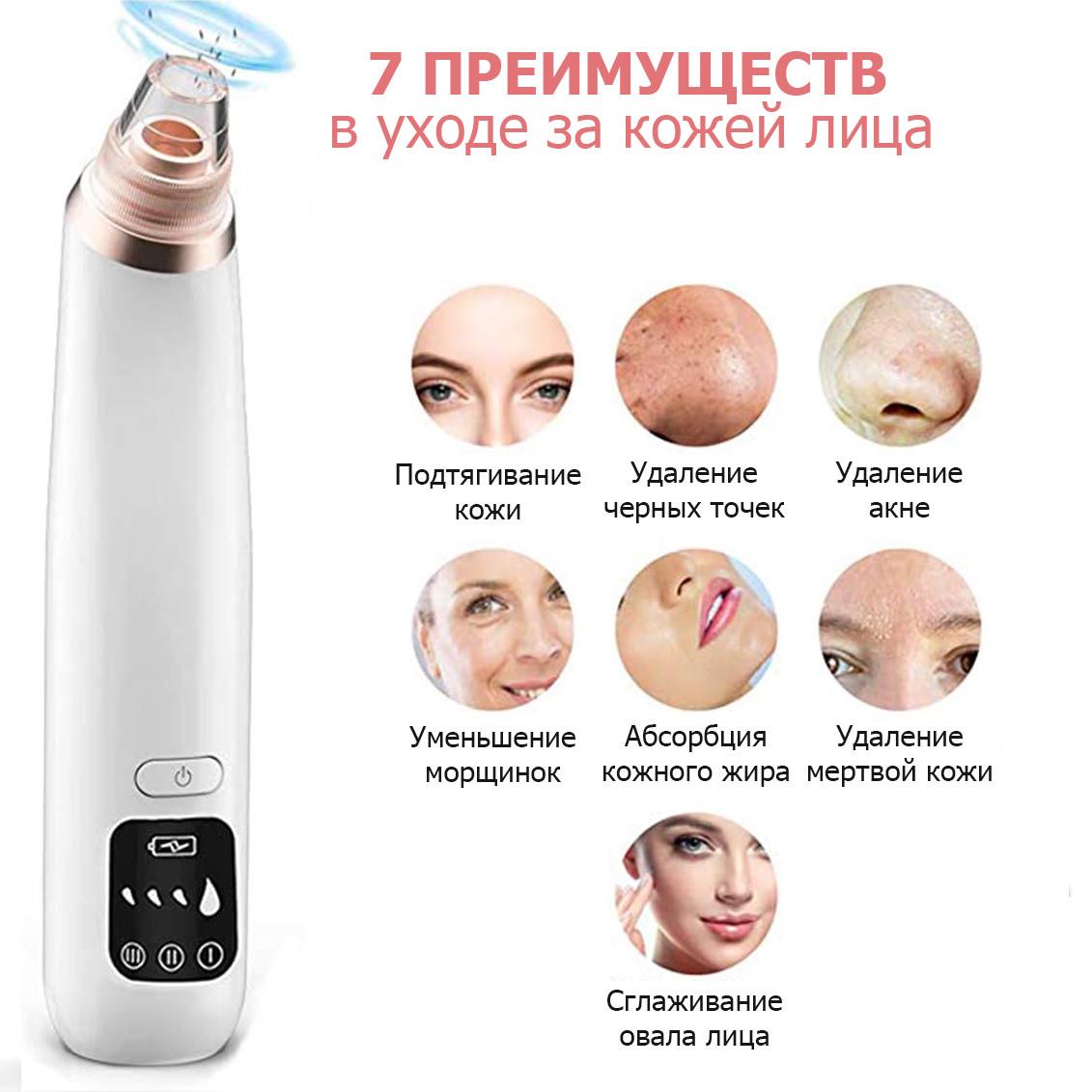 Вакуумный очиститель пор для лица Blackhead Remover 11S с функцией нагрева и USB - фото 3