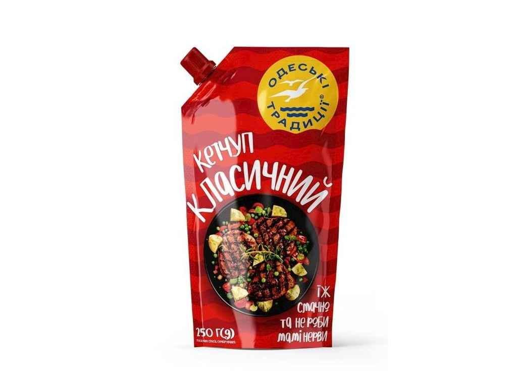 Кетчуп классические Одесские традиции 250 г (944517)