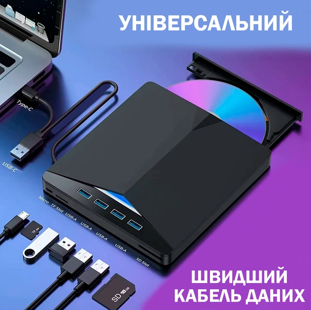ᐉ Оптичний привід зовнішній CD/DVD RW USB 3,0 хаб 10в1 Type-C з