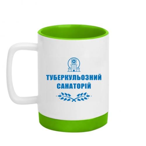 Чашка с силиконовым дном "Туберкульозний санаторій" 320 мл Белый с зеленым (15303482-37-191371)