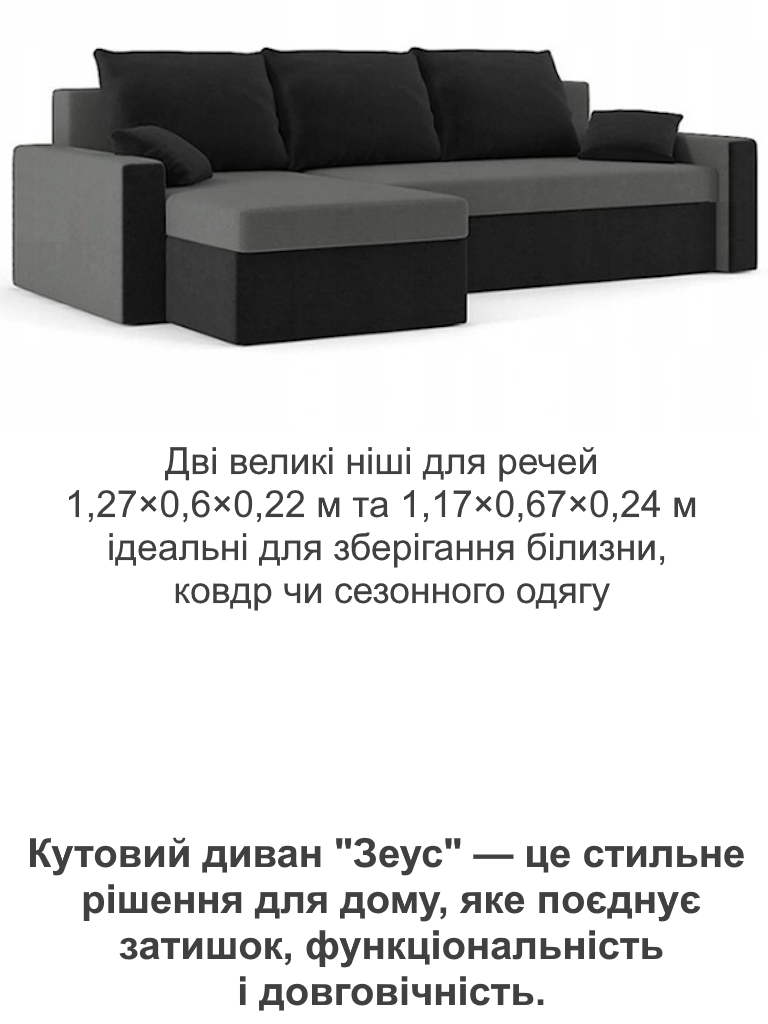 Диван угловой Зеус 235х140 см Серый/Черный (25484911) - фото 5