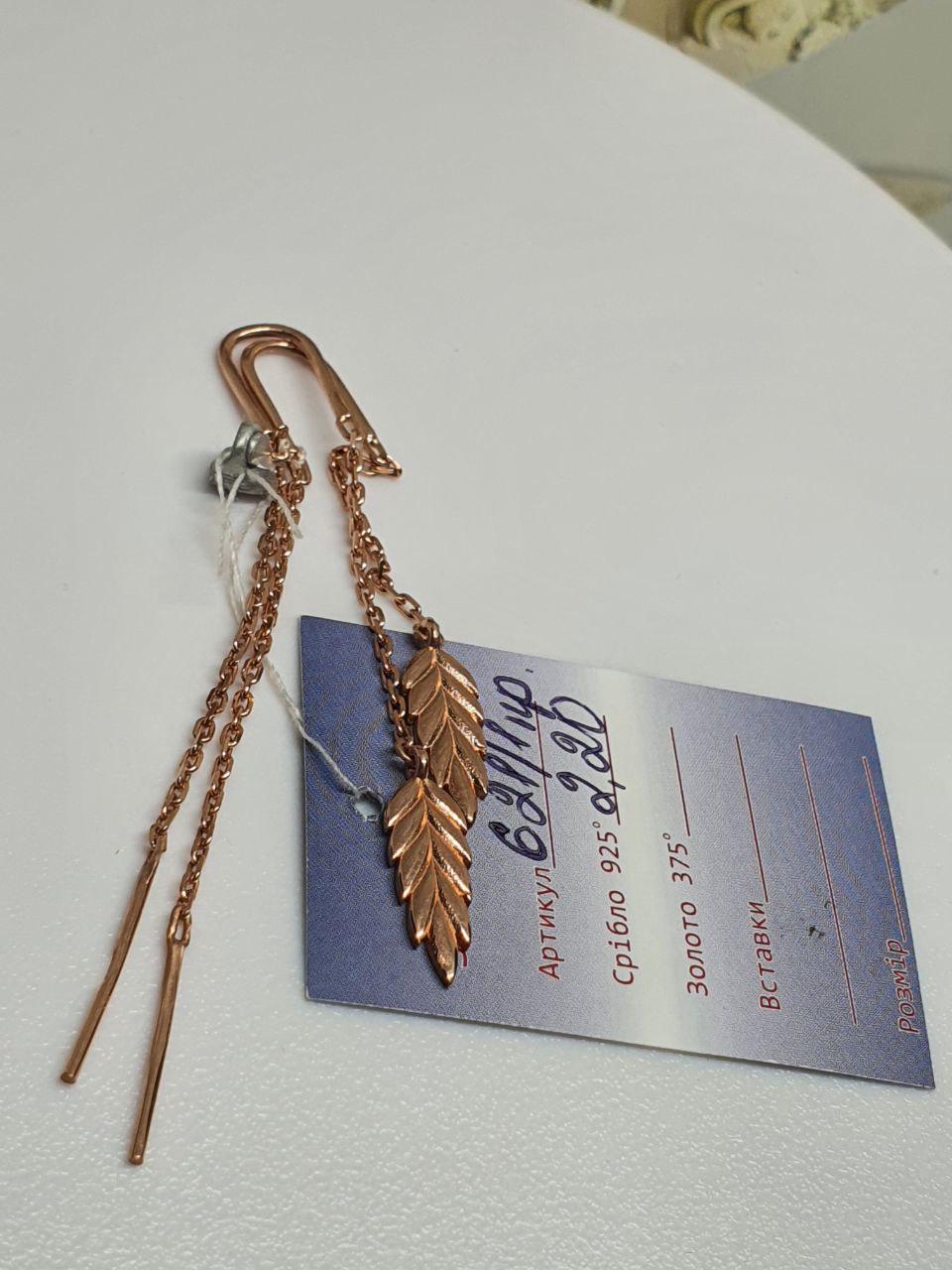 Сережки протяжки Колоски позолота срібло 925 проби (2594490840) - фото 6 Сережки протяжки Колоски позолота срібло 925 проби (2594490840) - фото 6