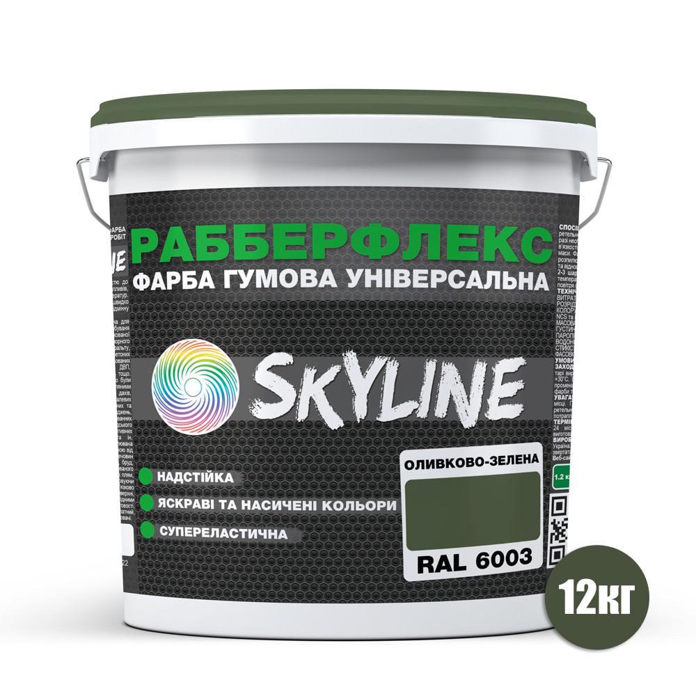 Фарба гумова супереластична надстійка SkyLine Рабберфлекс 12 кг RAL 6003 Оливково-зелений (2487180728) - фото 2