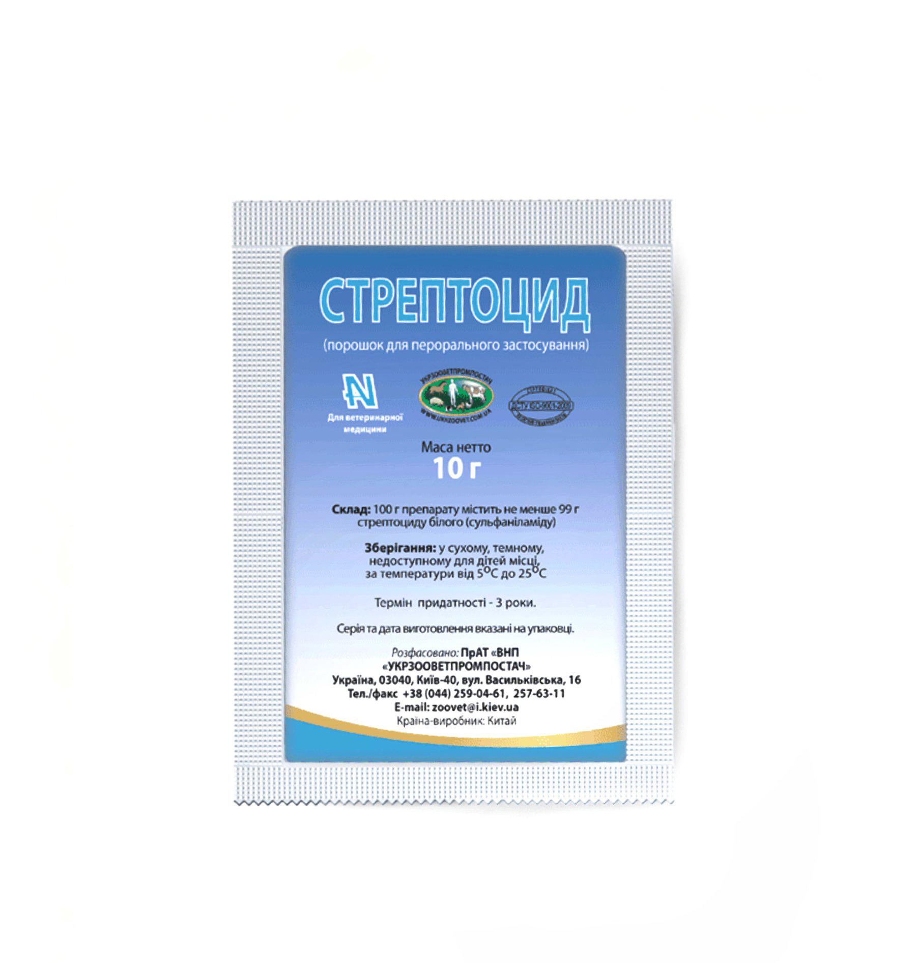 Стрептоцид порошок при насморке. Желтый антисептический порошок. Салицилово-цинковая паста 25г. Стрептоцид тб. Стрептоцид от пролежней.