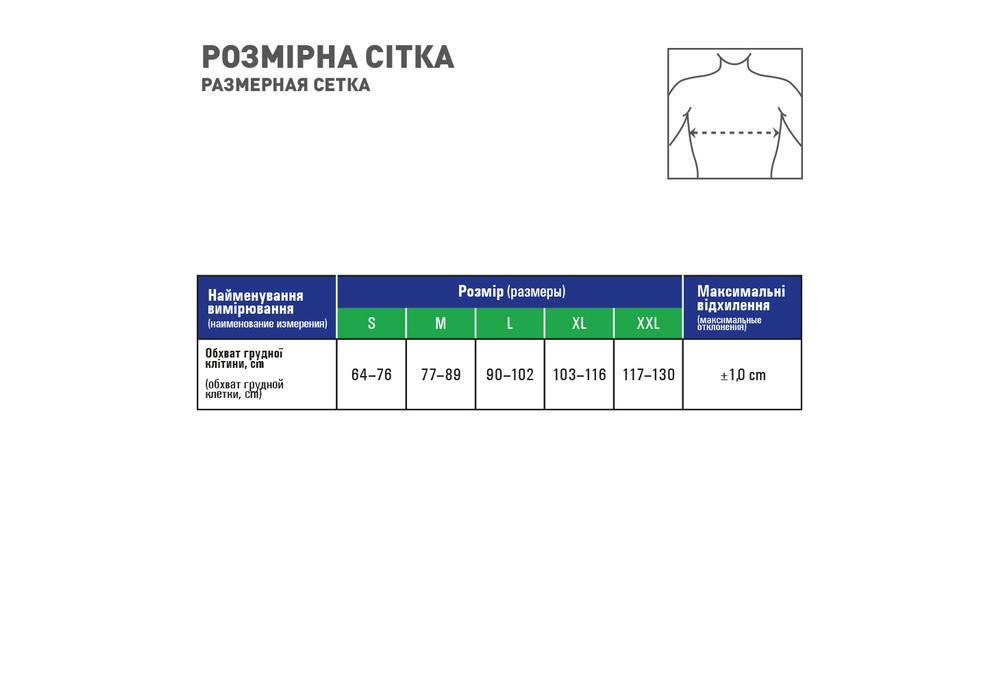 Реклинатор корректор осанки ключичный MEDTEXTILE 2009 XXL (БАМ00128) - фото 2 Реклинатор корректор осанки ключичный MEDTEXTILE 2009 XXL (БАМ00128) - фото 2