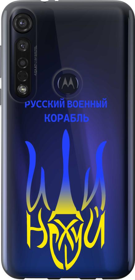 Чохол на Motorola G8 Plus Російський військовий корабель іди на v7 (5261u-1837-42517)