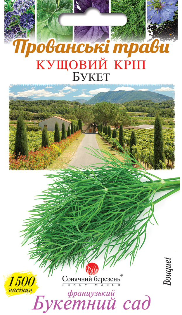 Насіння трав Кріп Букет (8853)