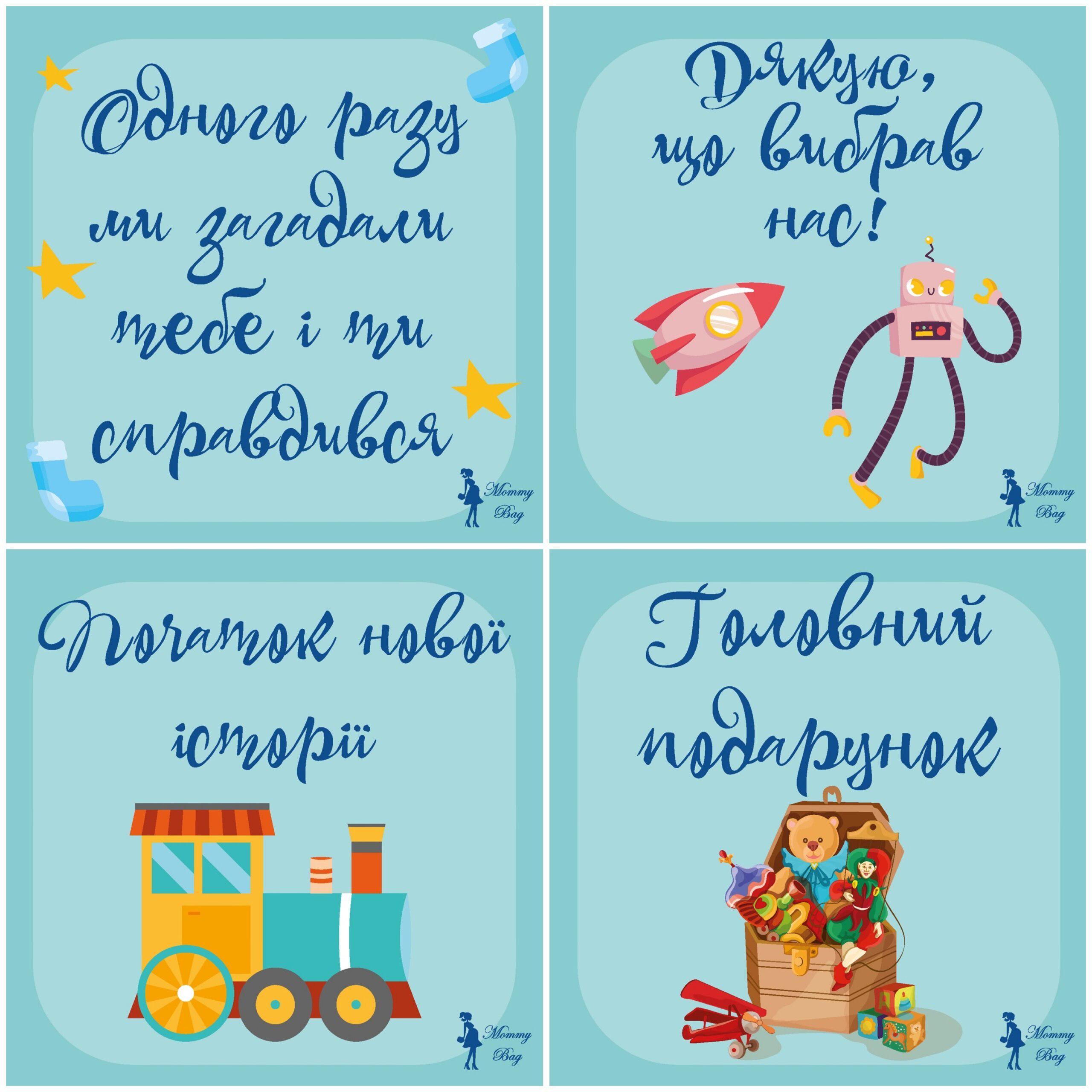 Карточки для фотосессий малыша №10 Новая история 30 двусторонних карточек 10х10 см (142649) - фото 14 Карточки для фотосессий малыша №10 Новая история 30 двусторонних карточек 10х10 см (142649) - фото 14