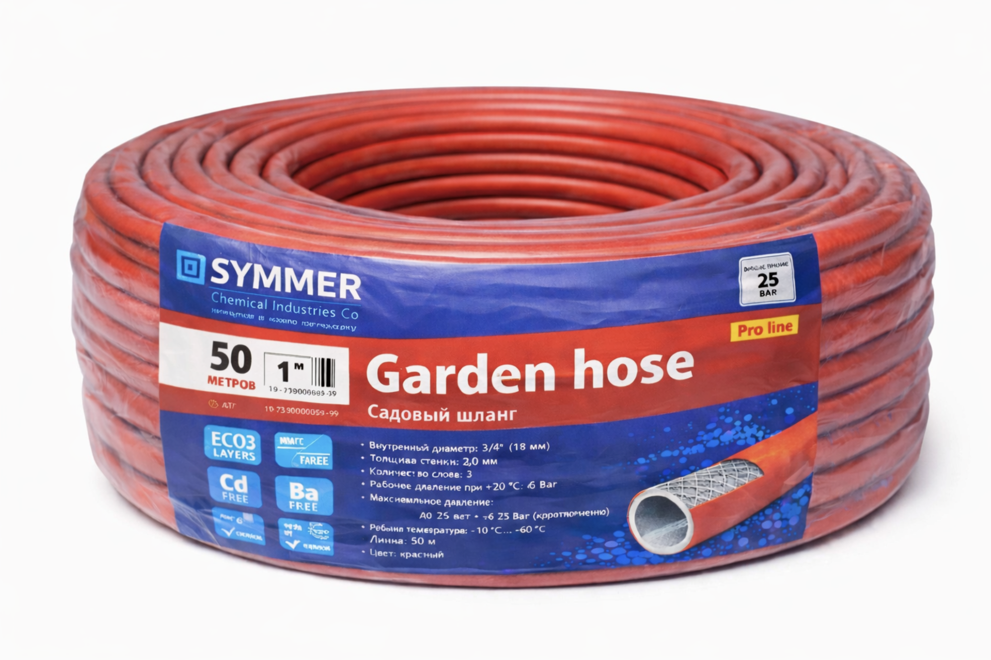 Шланг трехслойный профессиональный для полива SYMMER Summer Garden Pro Line 1″/50 м (1259)