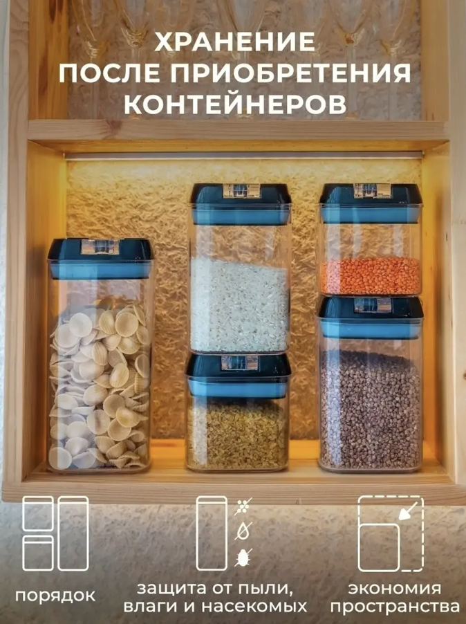 Набір контейнерів для сипучих продуктів 6 ємностей з вакуумною кришкою (Е500016) - фото 10