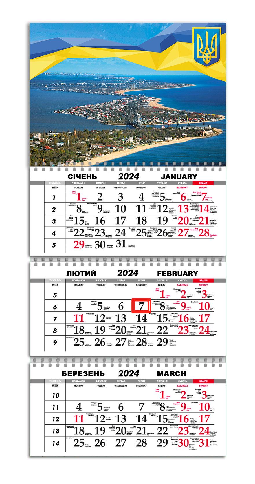 Календарь Apriori квартальный на 2024 год Затока/Города Украины/Ukraine 30х61 см (UA950)