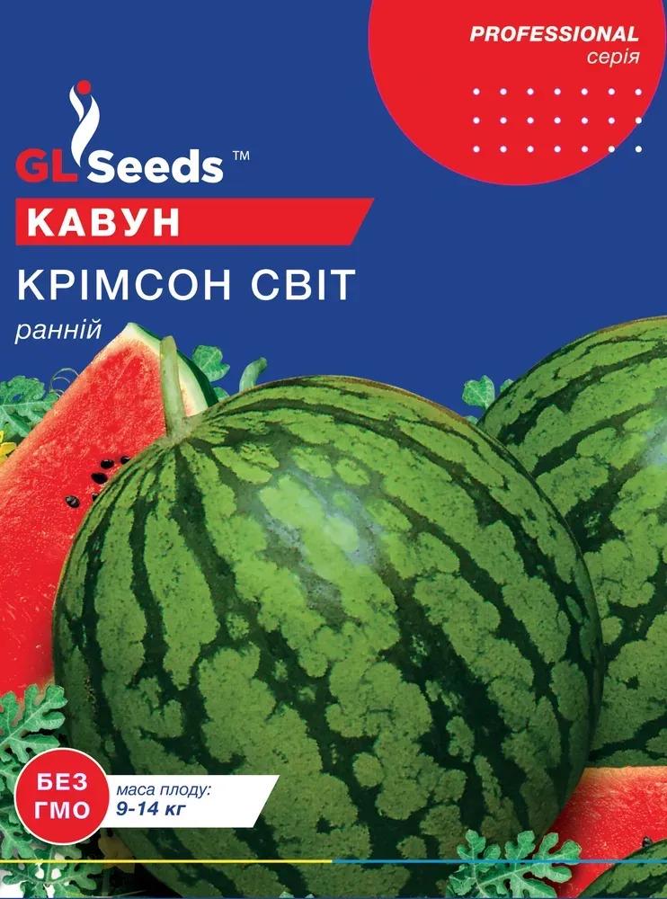Семена Арбуза Крымсон Мир GL Seeds 5 г