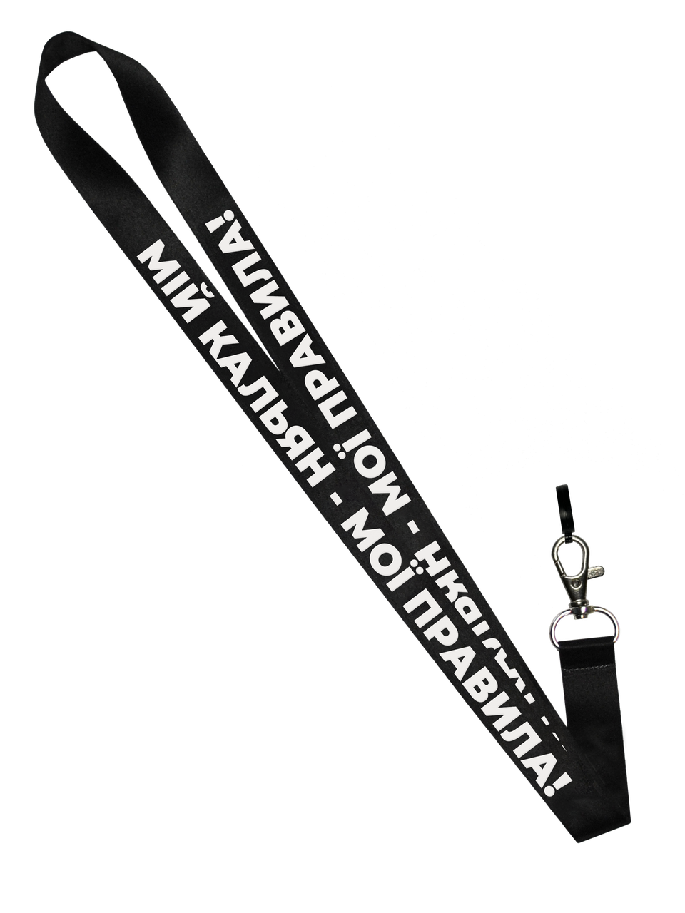 Лента на шею с колечком для pod электронной сигареты Personalka "Мій кальян - мої правила" (p003)