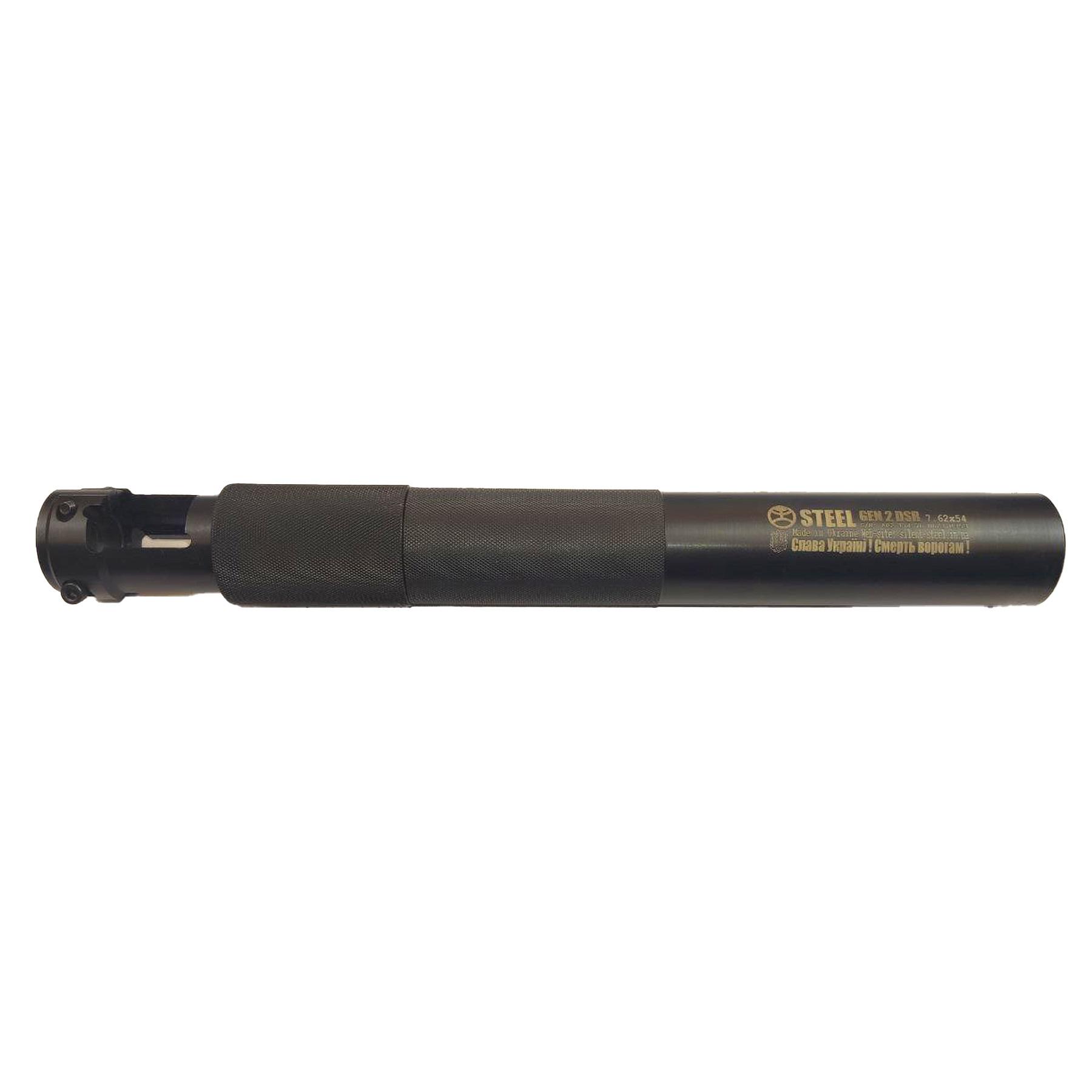 Глушитель Steel Gen2 DSR для калибра 7,62х54 R (11453617)