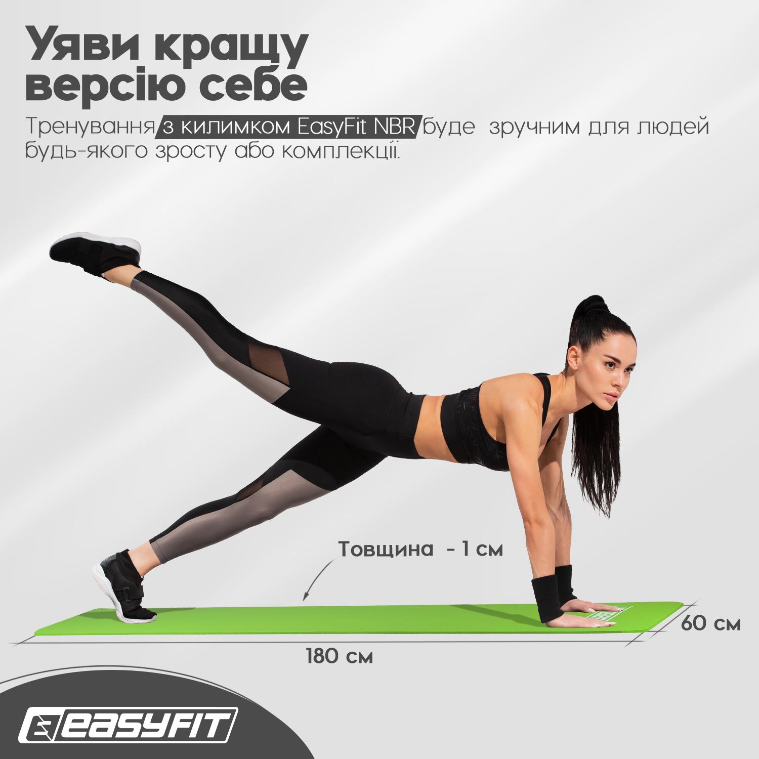 Коврик для йоги EasyFit NBR High-Density 10 мм Салатовый (EF-NK10GR) - фото 4