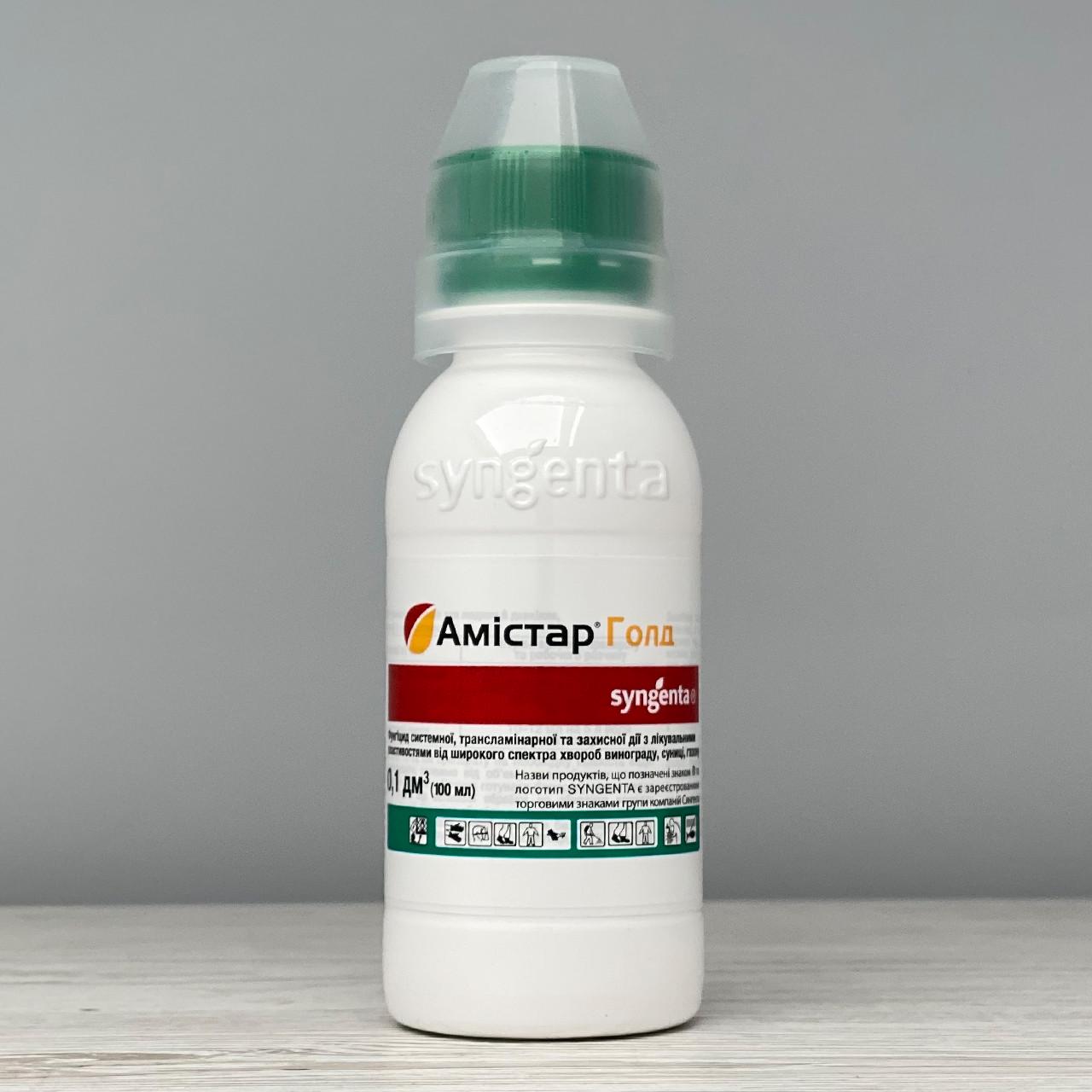 Фунгіцид Syngenta Амістар Голд 100 мл (1416) - фото 1 Фунгіцид Syngenta Амістар Голд 100 мл (1416) - фото 1