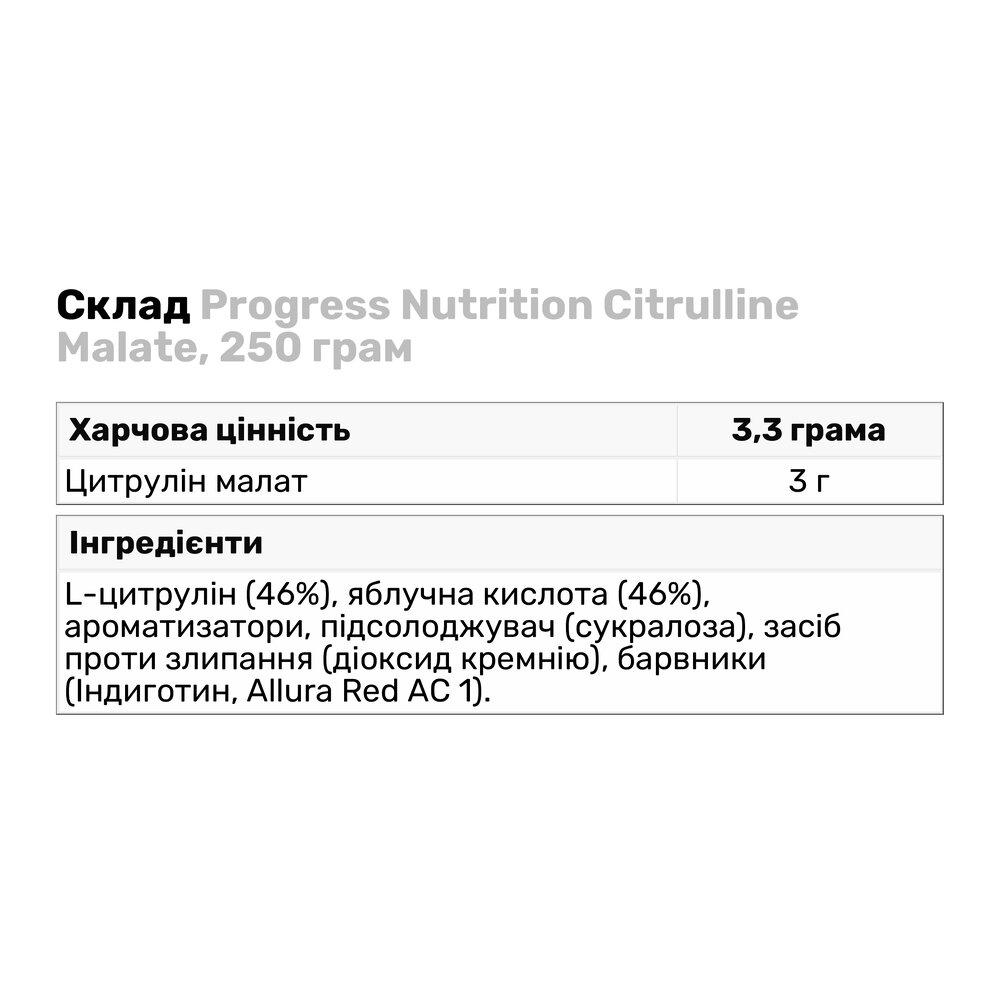 Аминокислота Progress Nutrition Citrulline Malate 250 г Голубая малина (6701V11346) - фото 3