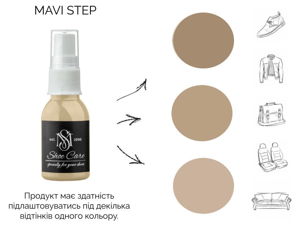 Жир норки для обуви MAVI STEP-Grease Spray 25 мл Темно-бежевый (E03/176/025) - фото 3