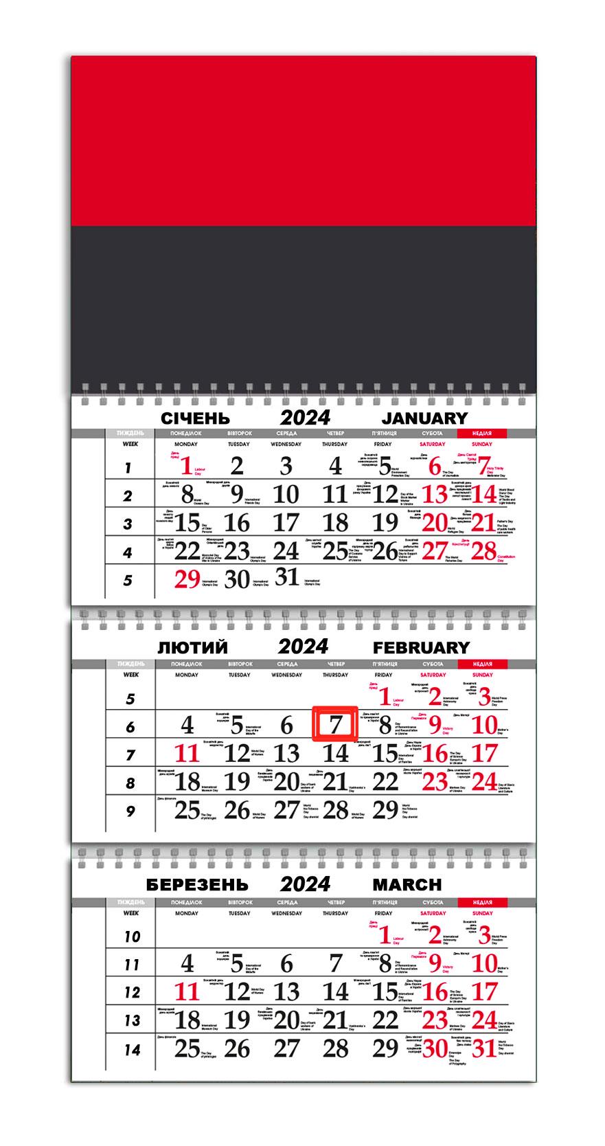 Календарь квартальный на 2024 год APRIORI Флаг УПА/Made in Ukraine 30х61 см (UA2025)
