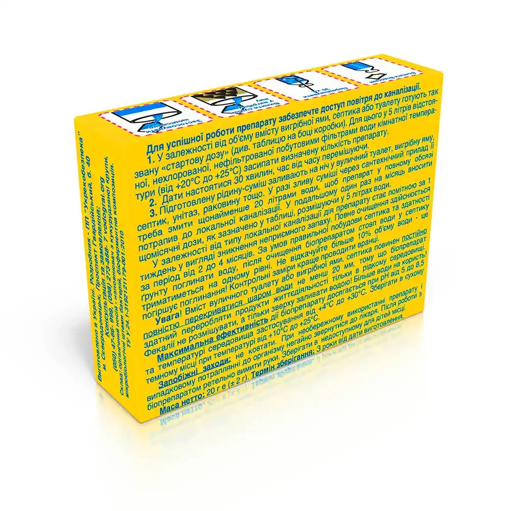 Біопрепарат Водограй для вигрібних ям септиків 20 г (28219309) - фото 4 Біопрепарат Водограй для вигрібних ям септиків 20 г (28219309) - фото 4