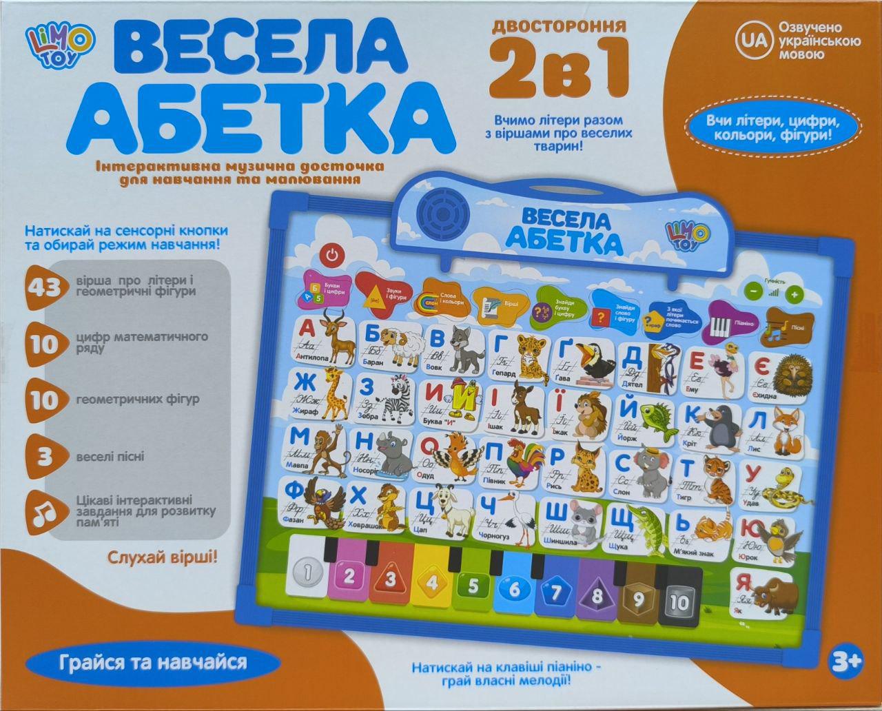 Інтерактивна навчальна дошка для малювання SK-0020 з алфавітом Синій (SK-0020/4,08-3) - фото 2 Інтерактивна навчальна дошка для малювання SK-0020 з алфавітом Синій (SK-0020/4,08-3) - фото 2