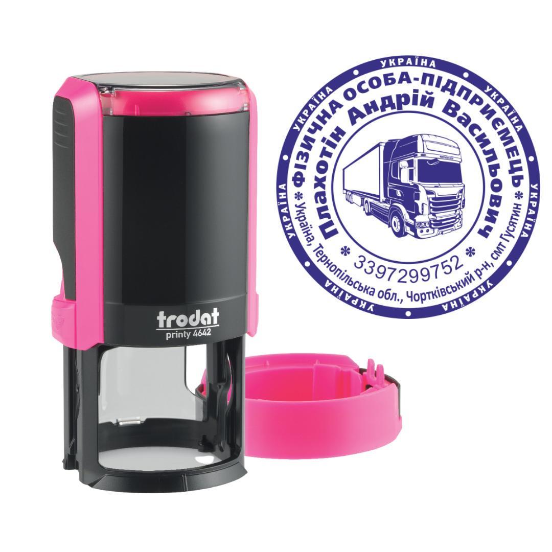 Печать ФОП на автоматическом оснащении Trodat Printy 4642 с колпачком Розовый неон (ФОП3/4642/P)