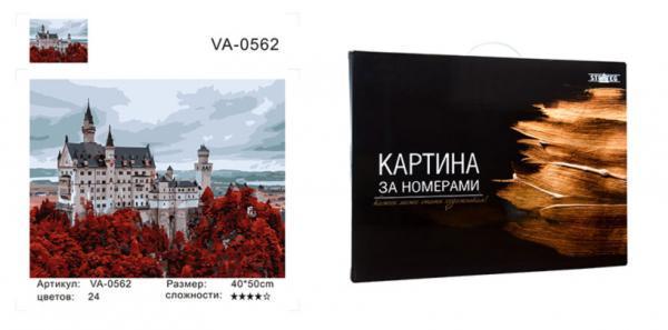 Картина по номерам Strateg Пейзаж Волшебный замок 40х50 см в коробке (VA-0562КЗ-mt)