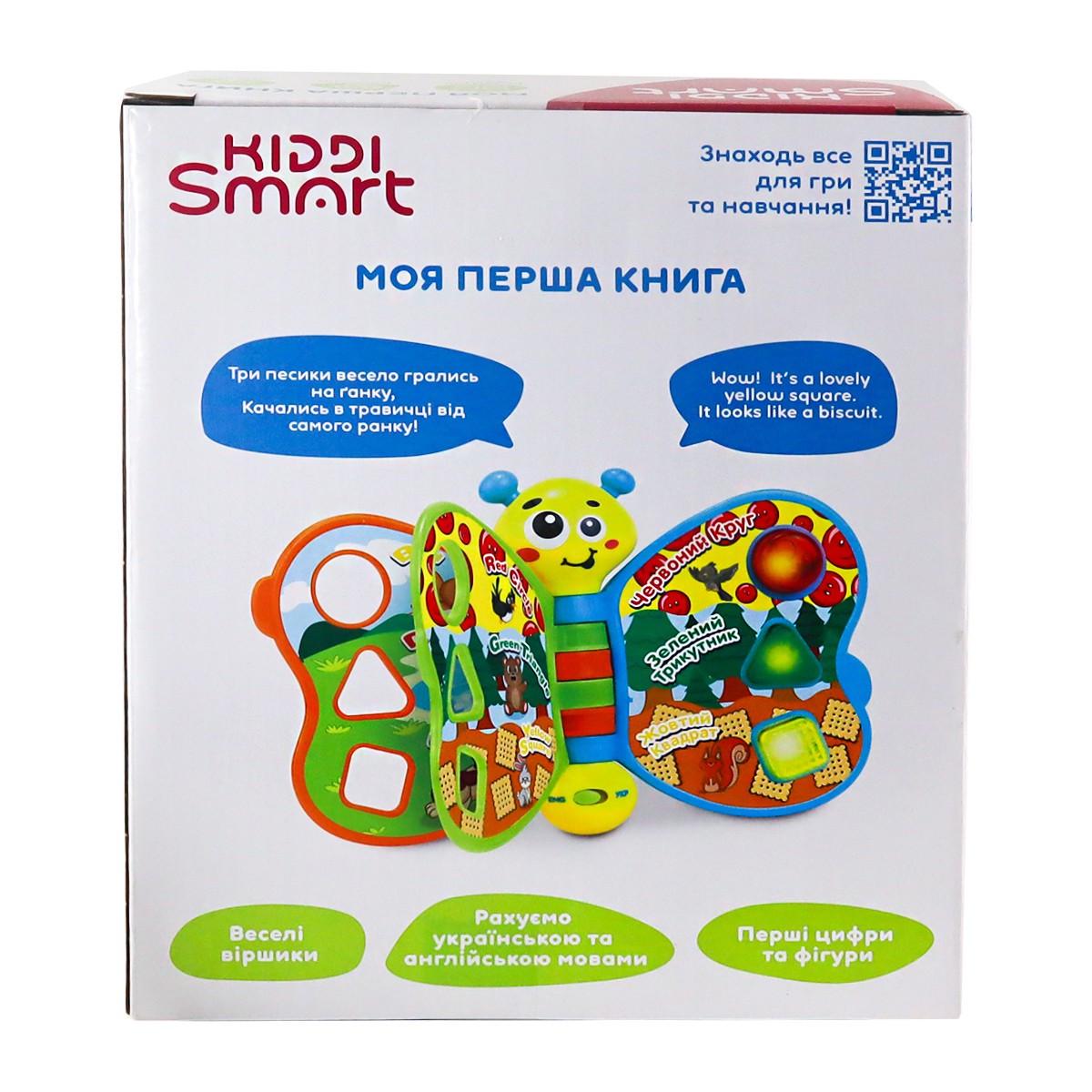 Іграшка двомовна що розвиває Kiddi Smart Моя перша книга (3994T-KS-ks) - фото 7 Іграшка двомовна що розвиває Kiddi Smart Моя перша книга (3994T-KS-ks) - фото 7