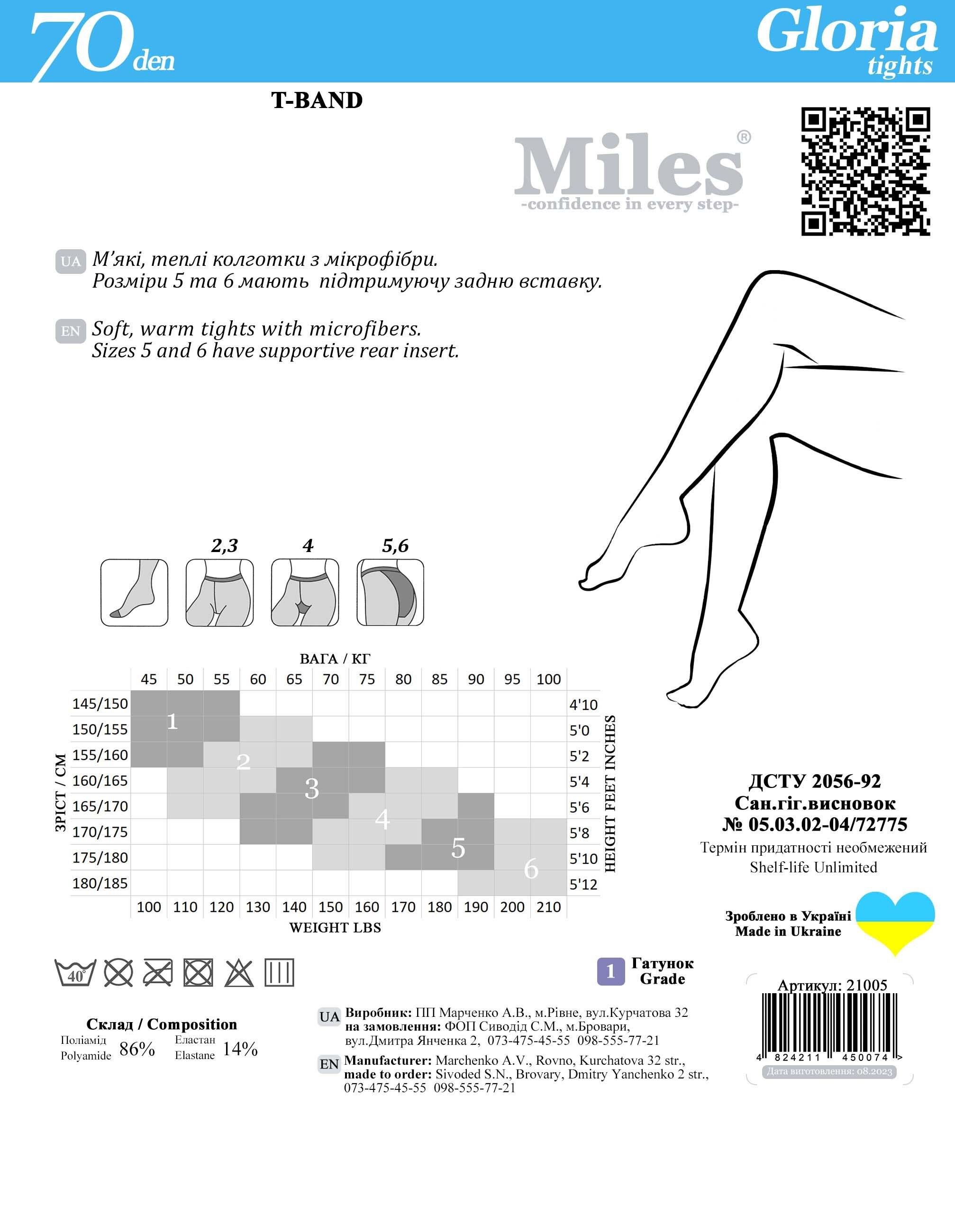 Колготки женские капроновые Miles GLORIA 70 den 3р. Nero - фото 2 Колготки женские капроновые Miles GLORIA 70 den 3р. Nero - фото 2